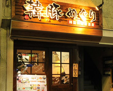 Other. Walk up to the Korean pig Tour 6 minutes, Recommended