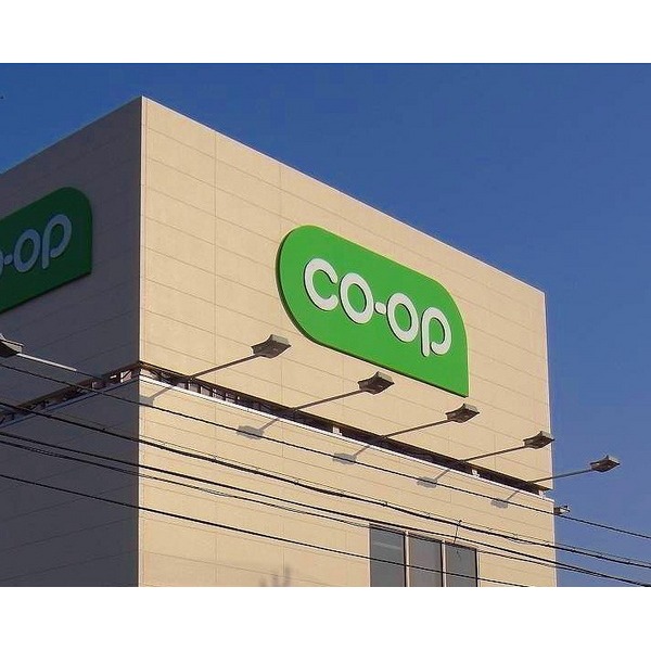 Supermarket. Minikopu Ryoke store up to (super) 1208m