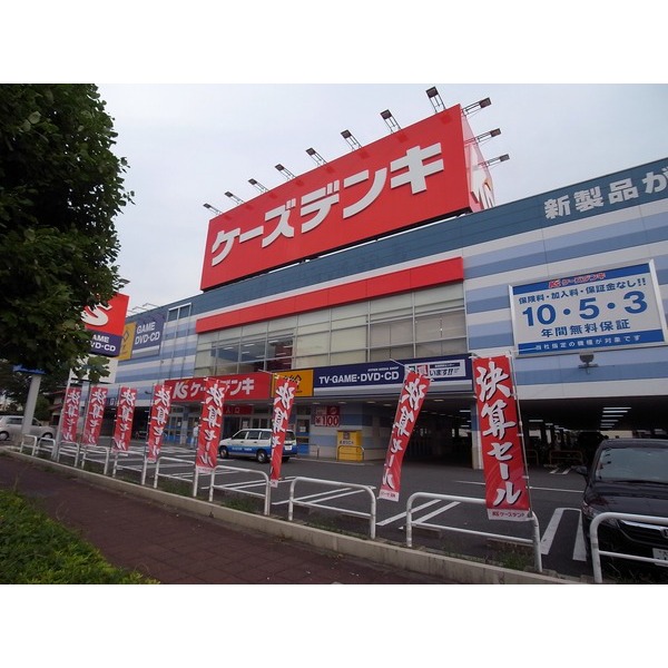 Home center. K's Denki Urawa HARAYAMA store up (home improvement) 1206m