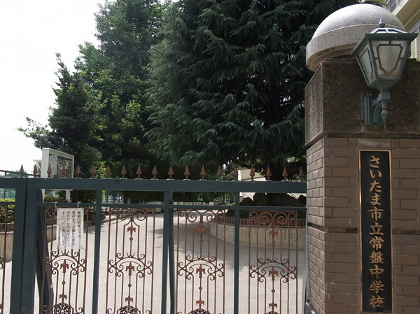 Surrounding environment. Municipal Tokiwa Junior High School (about 1600m / A 20-minute walk)