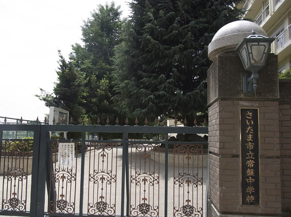 Surrounding environment. Tokiwa Junior High School (about 1600m / A 20-minute walk)