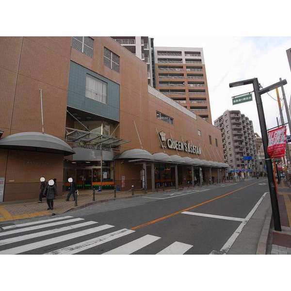 Supermarket. 582m until the Queen's Isetan Kitaurawa store (Super)
