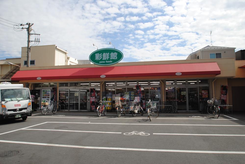 Supermarket. 360m until Aya 鮮館