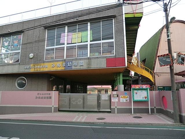 kindergarten ・ Nursery. Minuma an 8-minute walk from the 574m Minuma kindergarten to kindergarten Also the proximity of the Ease daily drop off and pick up.