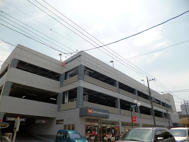 Supermarket. 1150m until Okay store Urawa HARAYAMA store (Super)