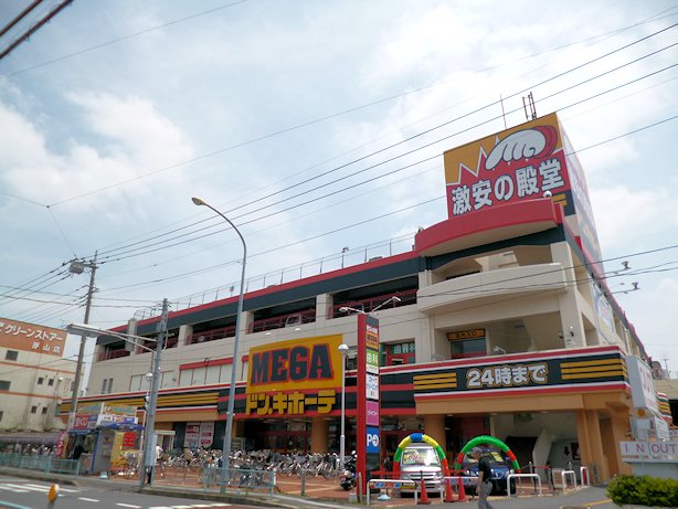 Shopping centre. 1300m to Mega Don Quixote HARAYAMA store (shopping center)