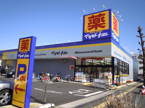 Dorakkusutoa. Matsumotokiyoshi drugstore Urawa Kamikizaki store (drugstore) to 350m