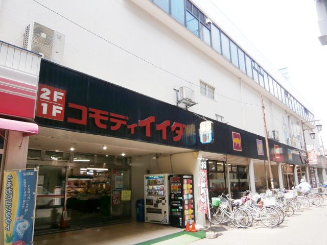 Supermarket. Commodities Iida Minami Urawa store (super) 800m to