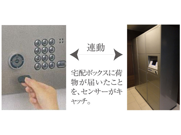 Common utility.  [Delivery Box ・ Non-contact key] The definitive home delivery box also store luggage, such as a courier in the absence, It will be installed in the mail corner. Can be taken out when a good 24-hour convenience, This is useful, such as to go out at the time and two-earner of your home. (Same specifications)