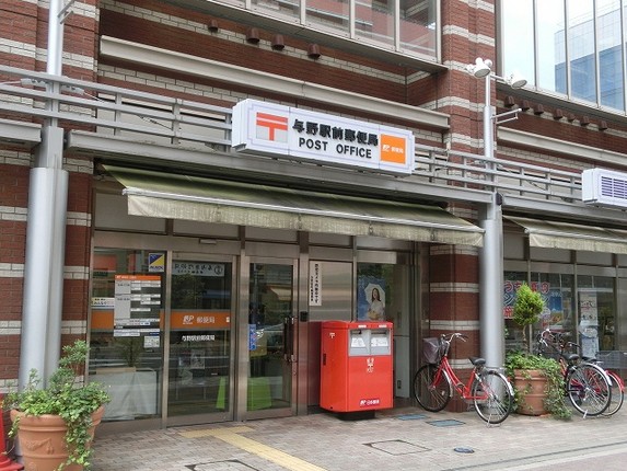 post office. Yono until Station post office (post office) 1238m