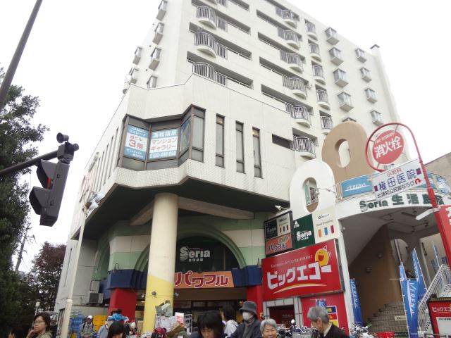 Supermarket. 540m to Motomachi City (Super)