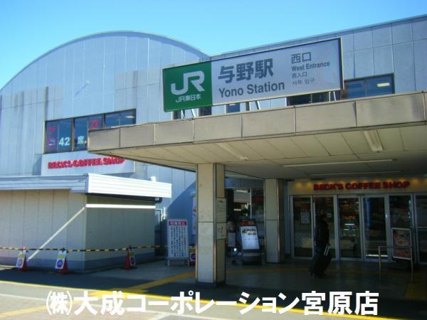 Other Environmental Photo. 1120m to Yono Station