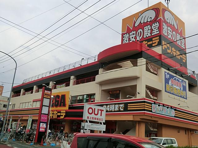 Shopping centre. Don ・ 1170m until Quixote