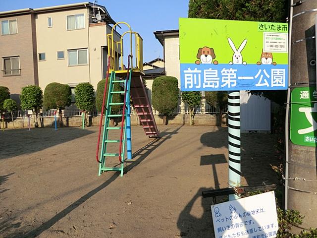 park. Maejima 260m until the first park