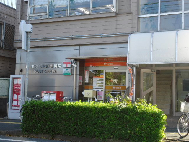 post office. 480m to Urawa Kamikizaki post office (post office)