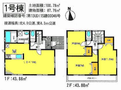 Floor plan. (1 Building), Price 33,800,000 yen, 3LDK, Land area 100.78 sq m , Building area 87.76 sq m