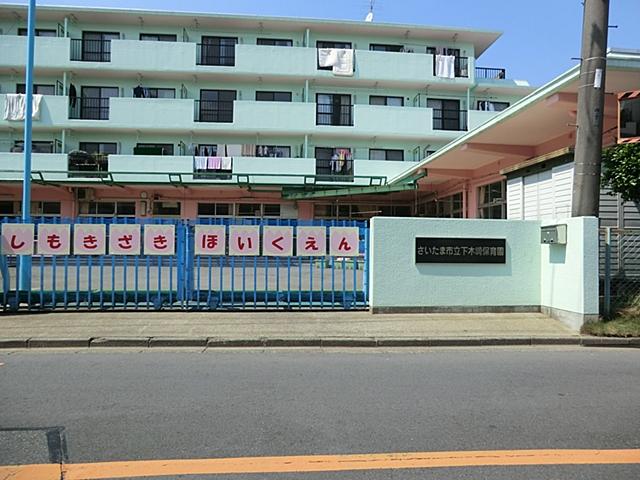 kindergarten ・ Nursery. 589m until the Saitama Municipal under Kizaki nursery