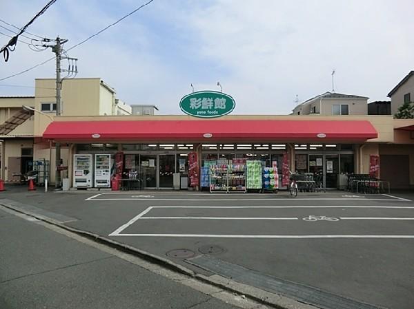 Supermarket. Yono 600m to food Aya 鮮館 Red Mount