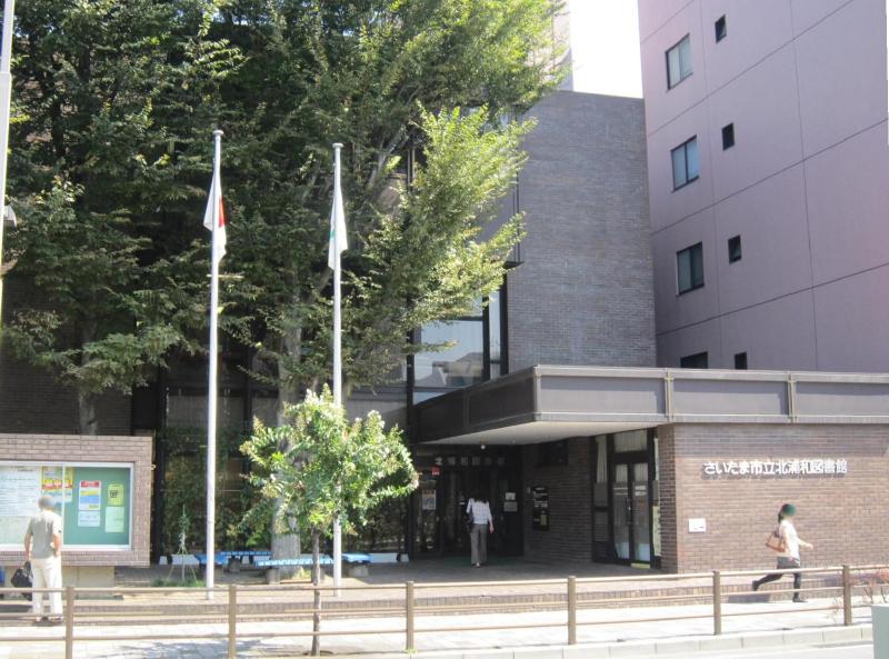 library. Kitaurawa 652m until the library (library)