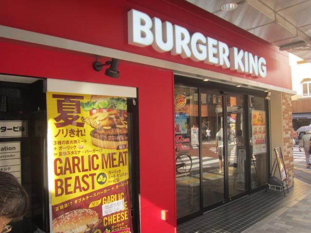 restaurant. 739m up to Burger King (restaurant)