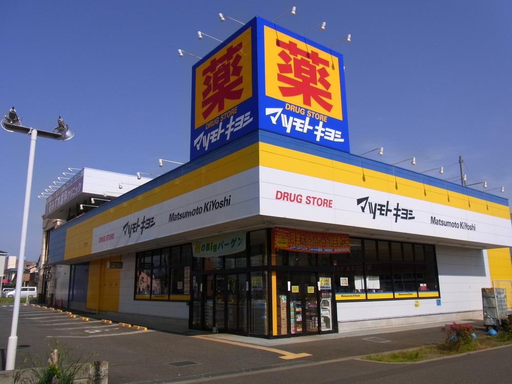 Drug store. 800m until Matsumotokiyoshi