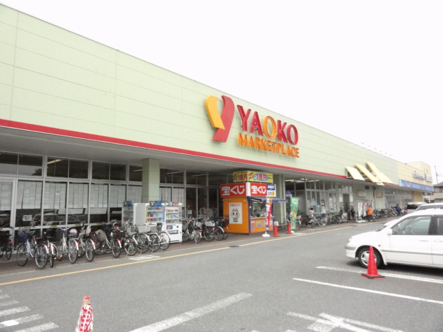 Supermarket. Yaoko Co., Ltd. Sakado Chiyoda store up to (super) 893m