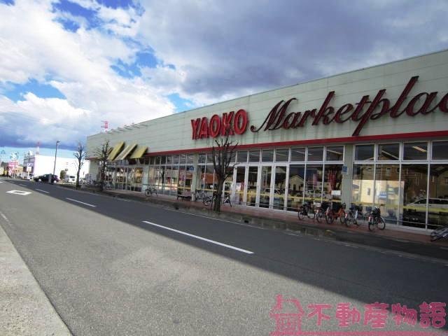 Supermarket. Yaoko Co., Ltd. solitary pine tree until Minamiten 1960m