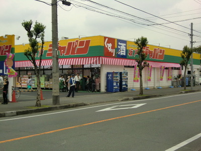 Dorakkusutoa. 280m to Japan (drugstore)