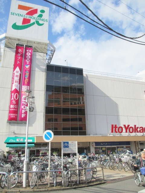 Supermarket. Ito-Yokado Sakado store up to (super) 704m
