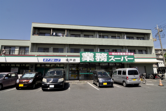 Supermarket. 450m to business Super (Super)