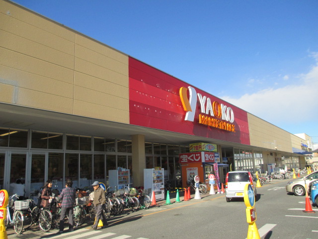 Supermarket. Yaoko Co., Ltd. Sakado Chiyoda store up to (super) 739m