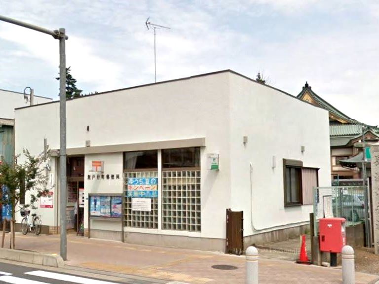 post office. Sakado Nakamachi 680m to the post office (post office)