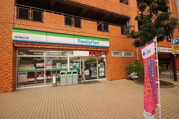 Convenience store. FamilyMart Sakado Station North store up (convenience store) 910m