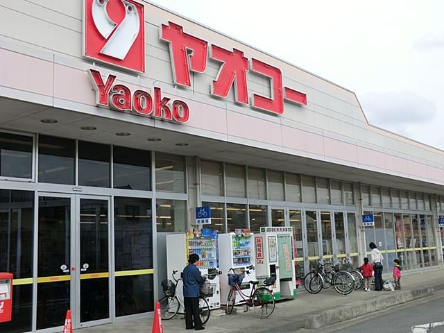 Supermarket. Until Yaoko Co., Ltd. 1300m