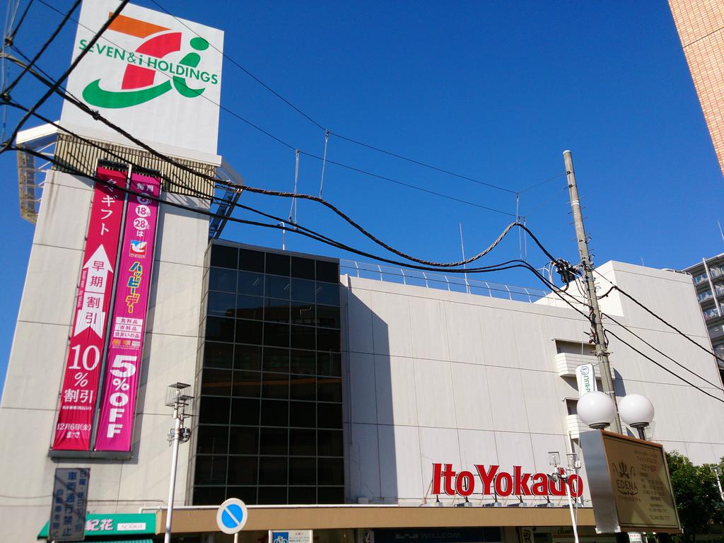 Supermarket. Ito-Yokado Sakado store up to (super) 720m