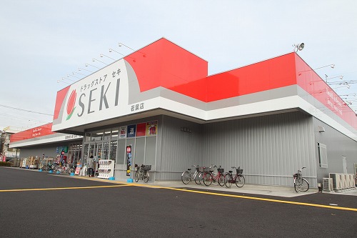 Bank. JA Iruma 1282m to Nomiya machi Branch (Bank)