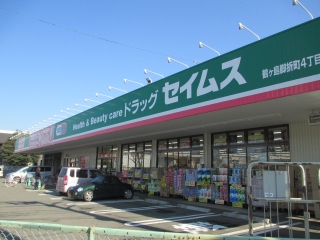 Dorakkusutoa. Drag Seimusu Sakado Nakatomi shop 771m until (drugstore)