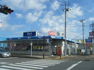 Supermarket. big ・ 750m to Agent (super)