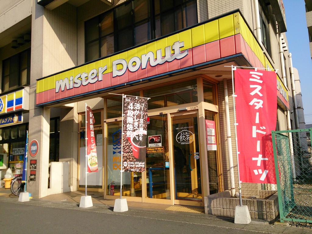 restaurant. Mister Donut Sakado Station shop 150m until the (restaurant)