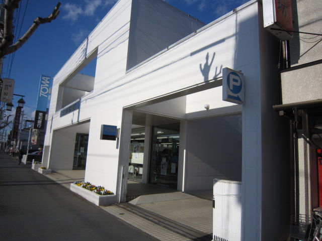 Bank. Towa Bank Sakado 1285m to the branch (Bank)