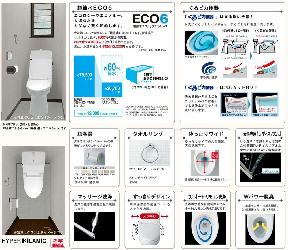 Other Equipment. In cahoots Pickering toilet and shower toilet is clean and integrated. Scratch dirt with the power of high hardness and smooth surface and a silver ion, It is a strong pottery to bacteria.