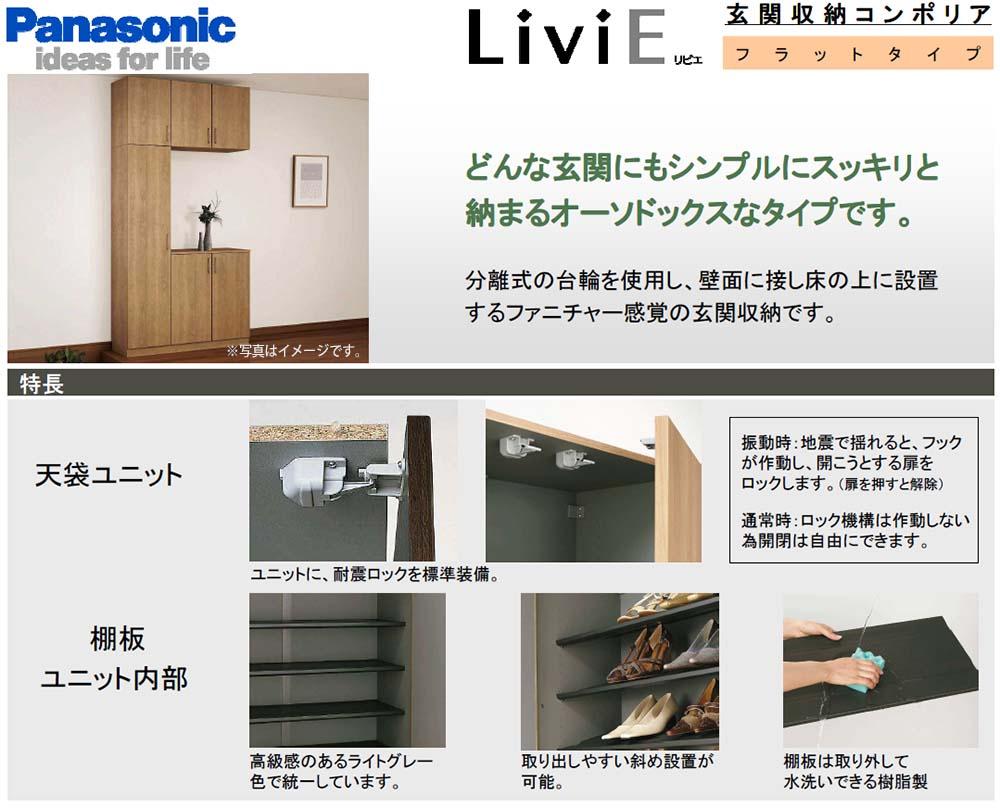 Other Equipment. Firm houses a family of footwear and equipment. Stationary type of box-type front door storage. Height = 2350mm, Width = 1200mm