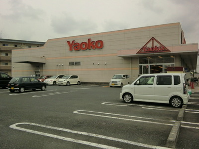 Supermarket. Yaoko Co., Ltd. until the (super) 1200m