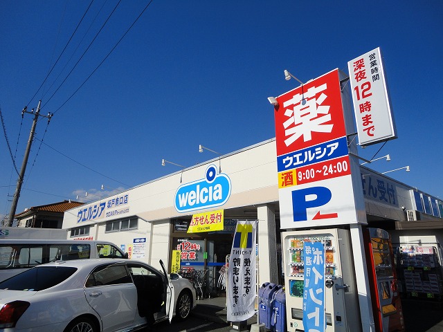 Dorakkusutoa. Uerushia Sakado south entrance pharmacy 394m to (drugstore)
