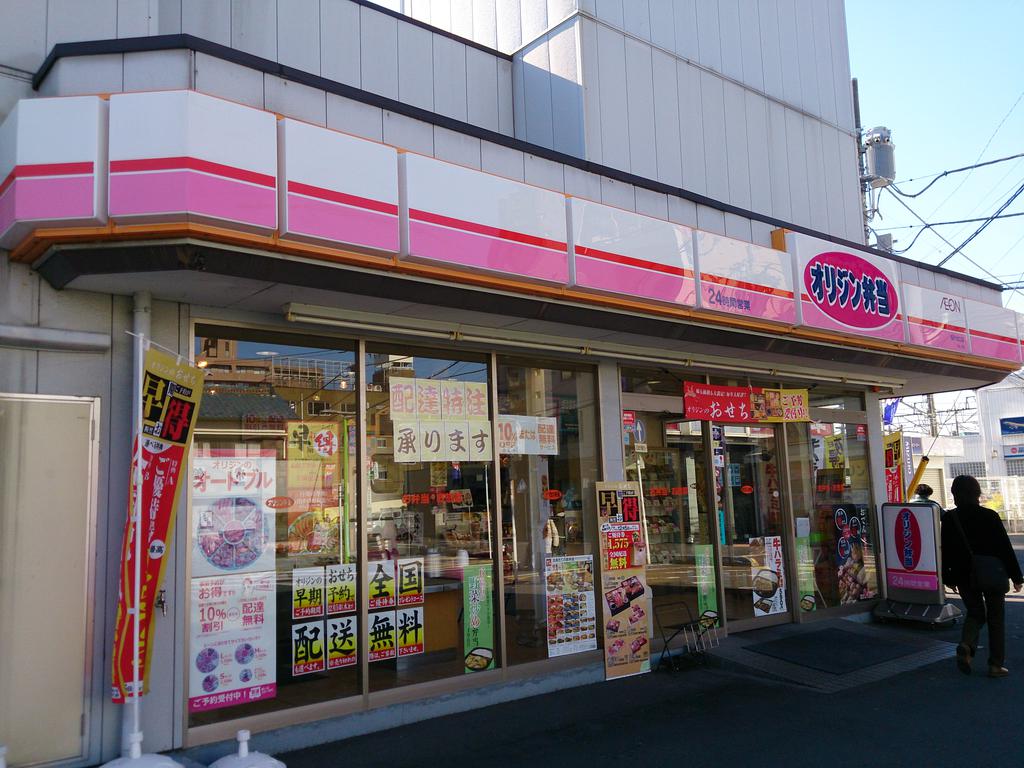 restaurant. 150m to the origin lunch Sakado north exit store (restaurant)