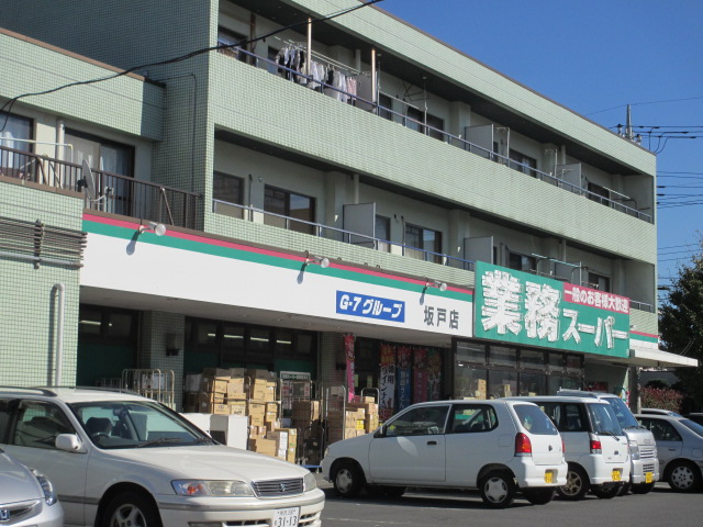 Supermarket. 515m to business super Sakado store (Super)