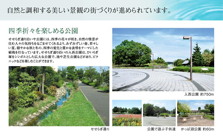 park. Until Nissai park 750m