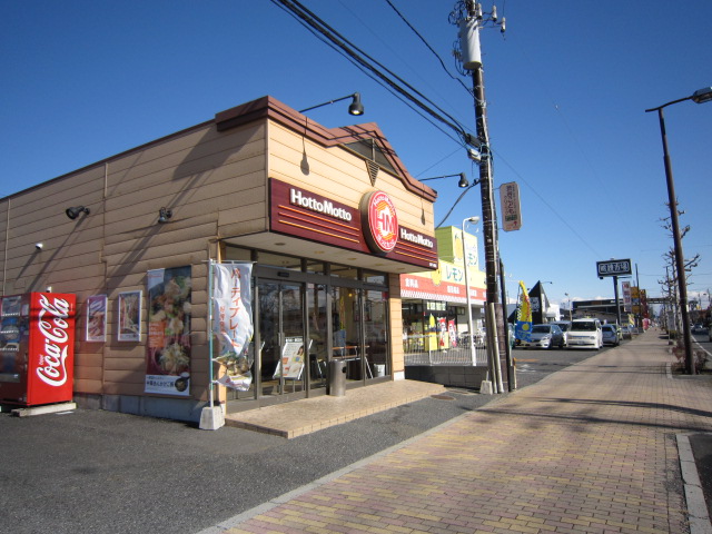 restaurant. Hot 376m more to Sakado Nyunishi store (restaurant)