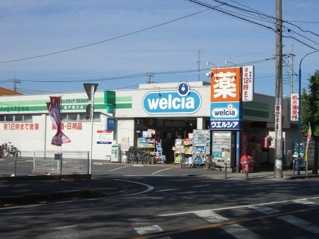 Dorakkusutoa. Uerushia Sakado south entrance pharmacy 582m to (drugstore)