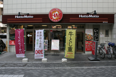 restaurant. 392m until hot more Sakado south exit shop (restaurant)